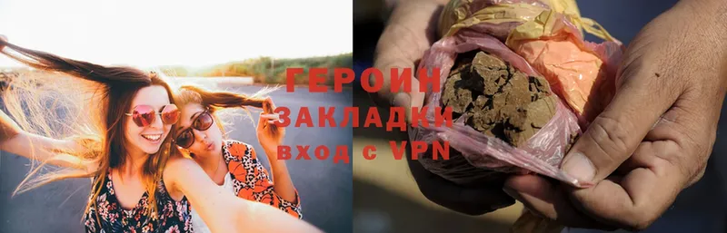 Героин Heroin  Новопавловск 