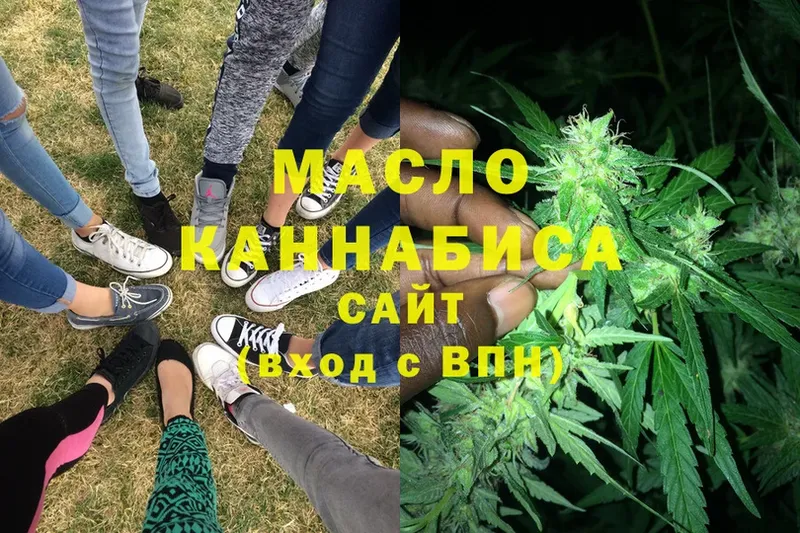 Дистиллят ТГК THC oil  Новопавловск 